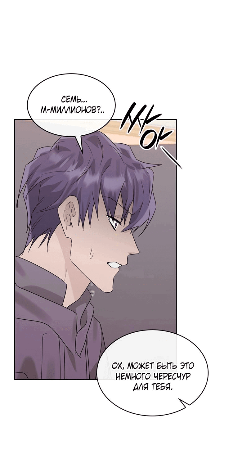 Манга Скорбящему тебе - Глава 36 Страница 21