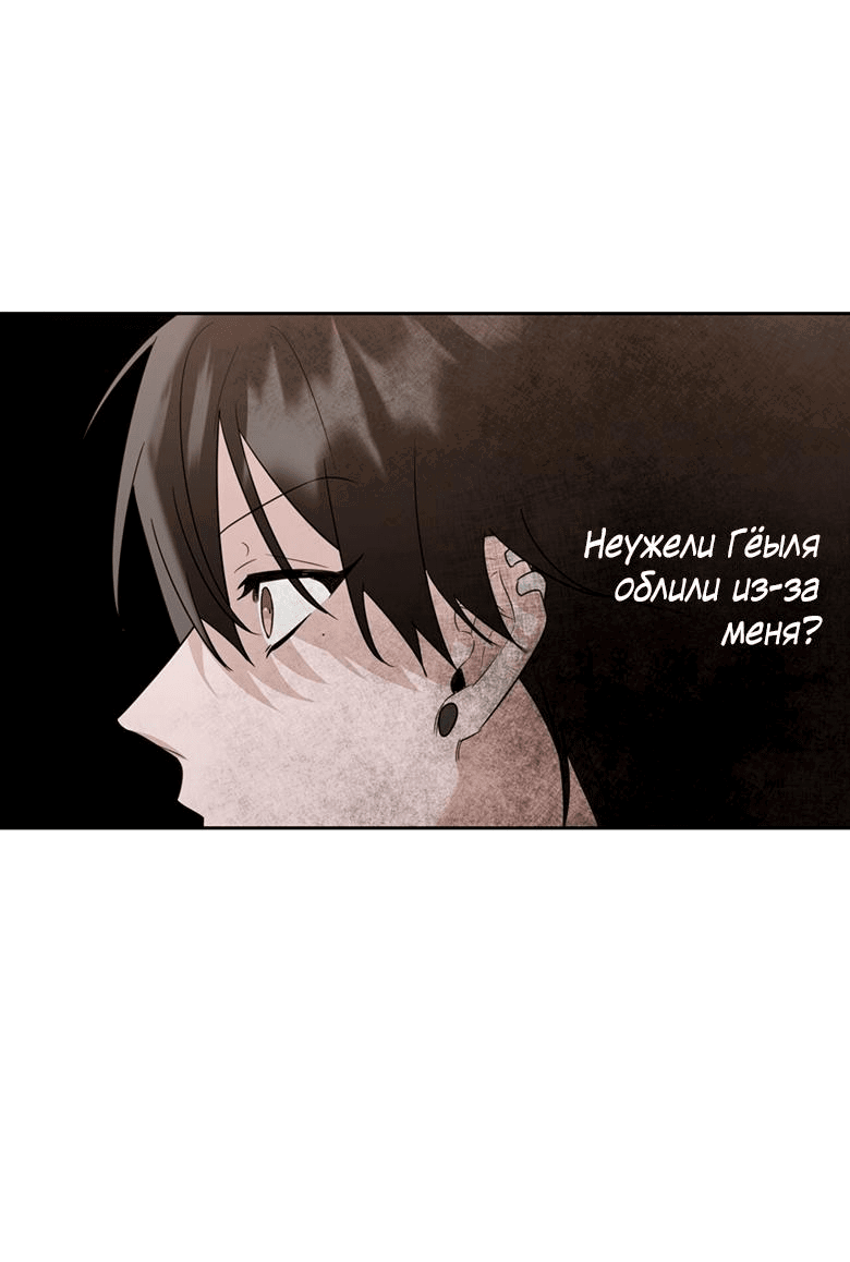 Манга Скорбящему тебе - Глава 36 Страница 11