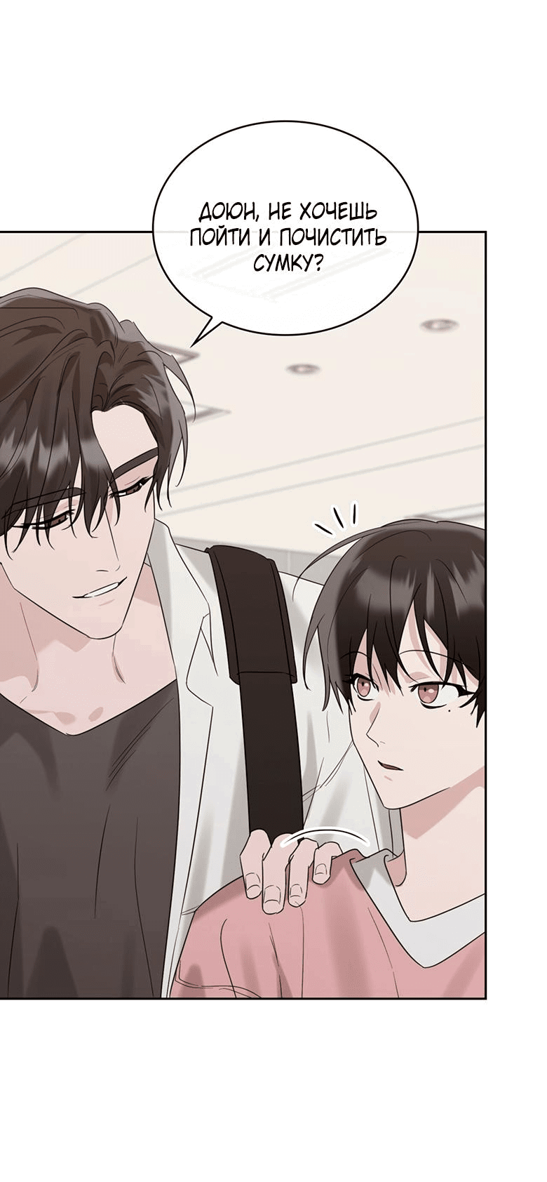 Манга Скорбящему тебе - Глава 36 Страница 30