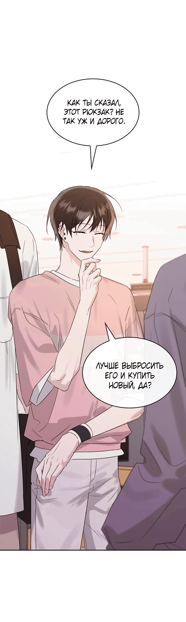 Манга Скорбящему тебе - Глава 36 Страница 28