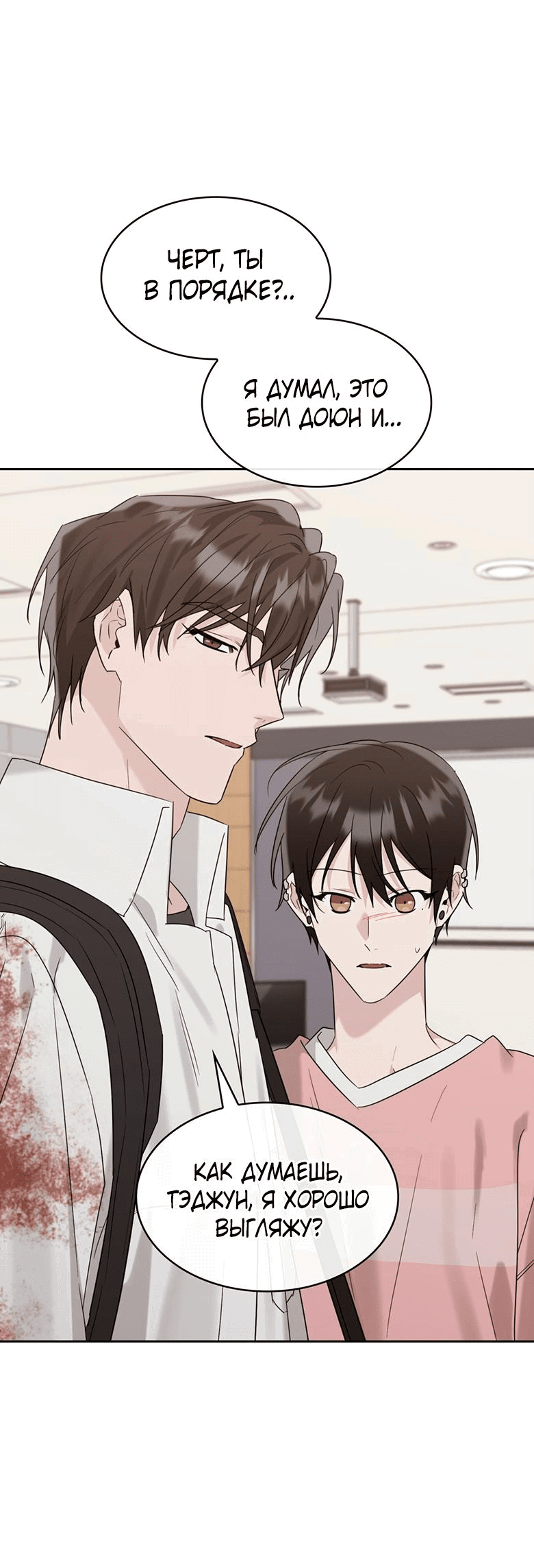 Манга Скорбящему тебе - Глава 36 Страница 8