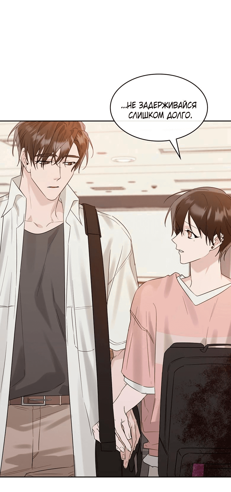 Манга Скорбящему тебе - Глава 36 Страница 33