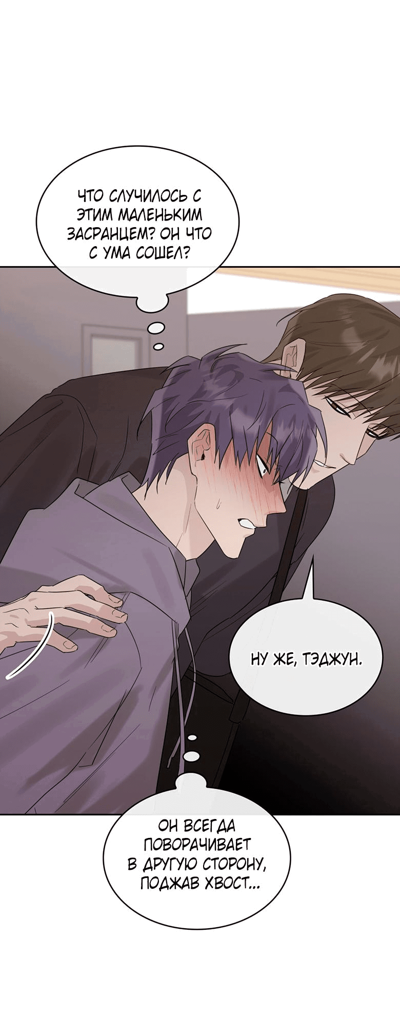 Манга Скорбящему тебе - Глава 36 Страница 29