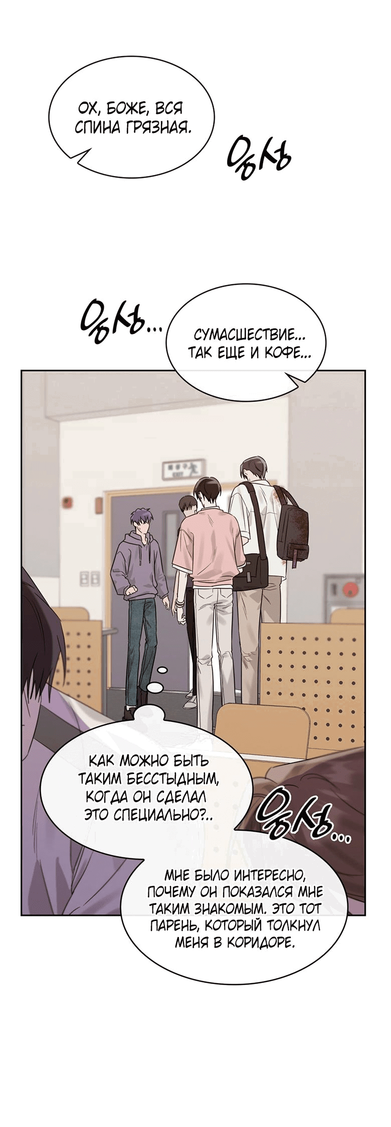 Манга Скорбящему тебе - Глава 36 Страница 10