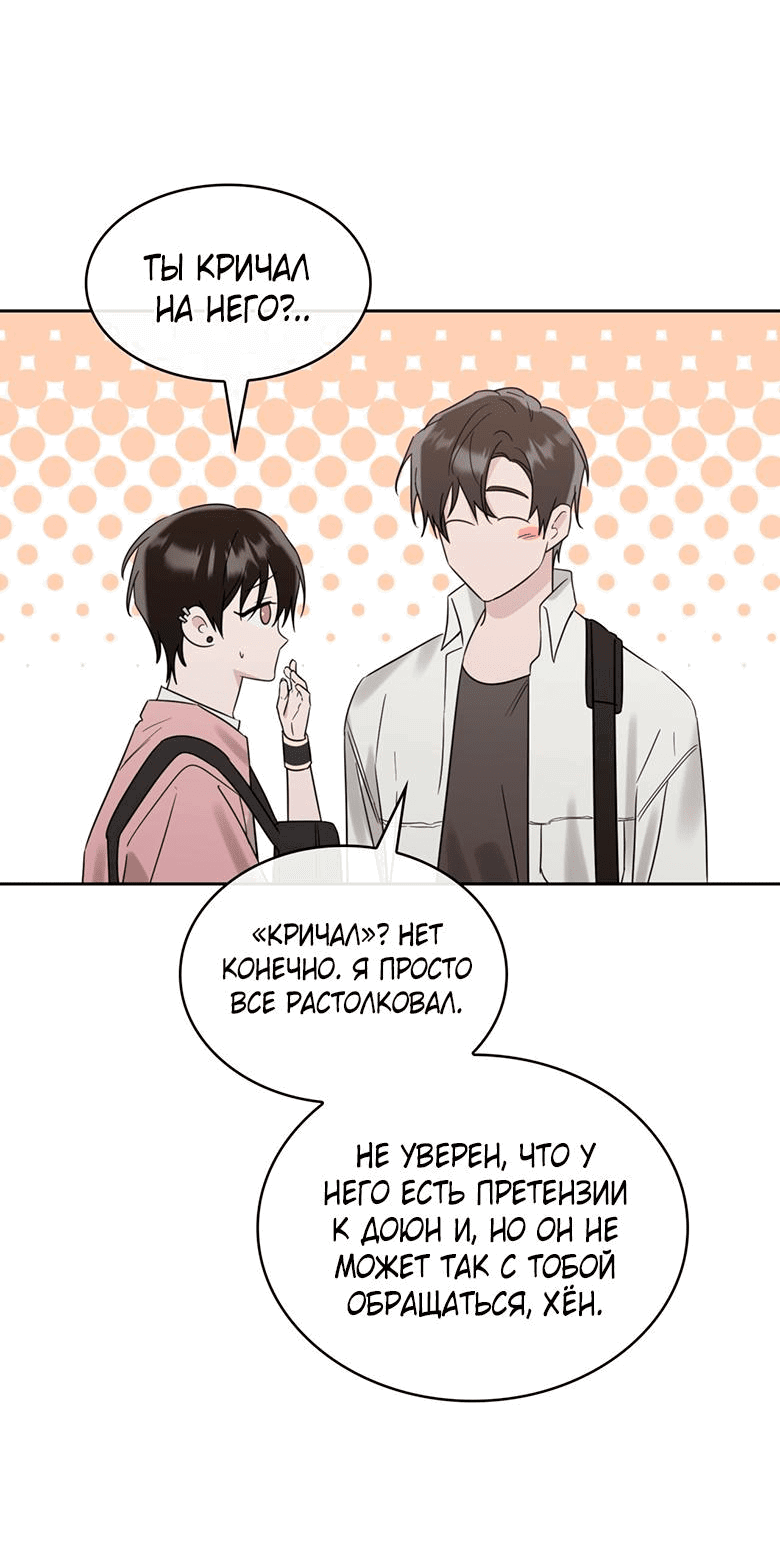 Манга Скорбящему тебе - Глава 36 Страница 61