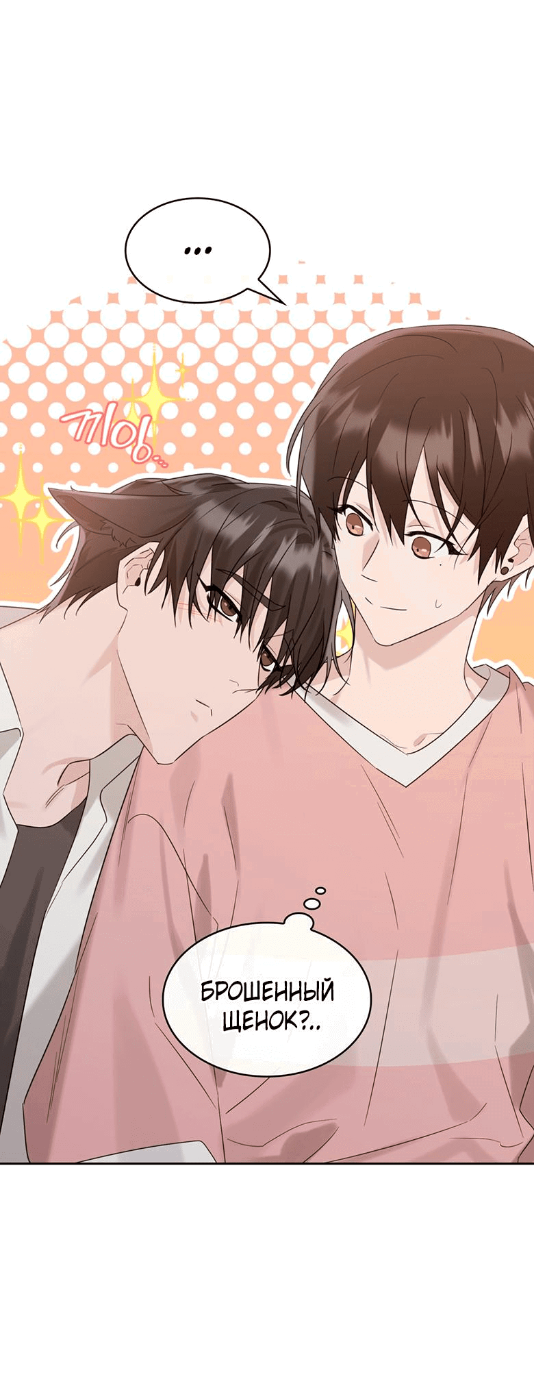 Манга Скорбящему тебе - Глава 35 Страница 36