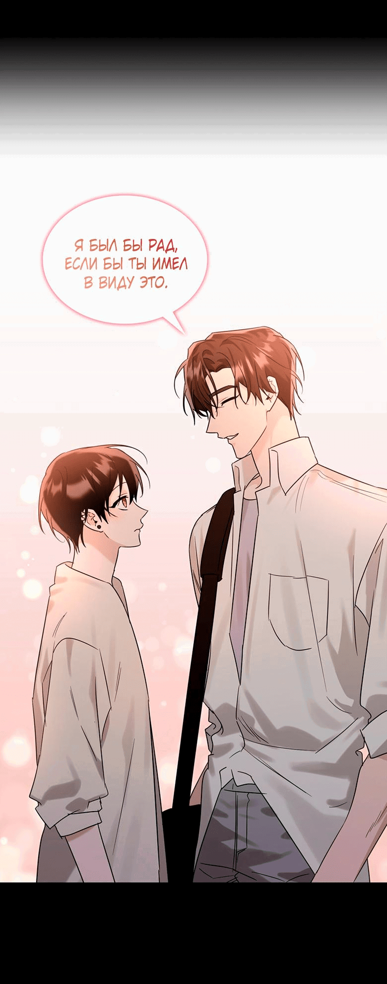 Манга Скорбящему тебе - Глава 35 Страница 6