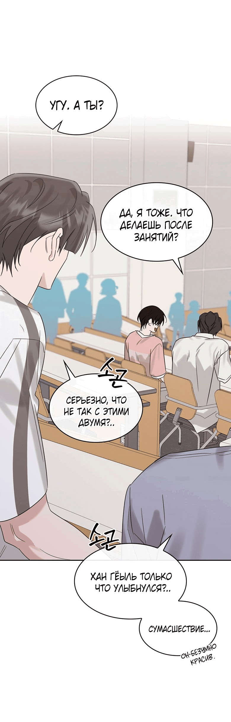 Манга Скорбящему тебе - Глава 35 Страница 15