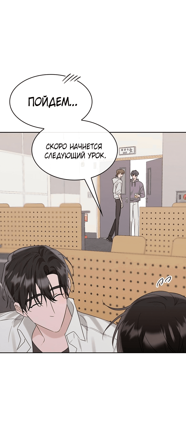 Манга Скорбящему тебе - Глава 35 Страница 40