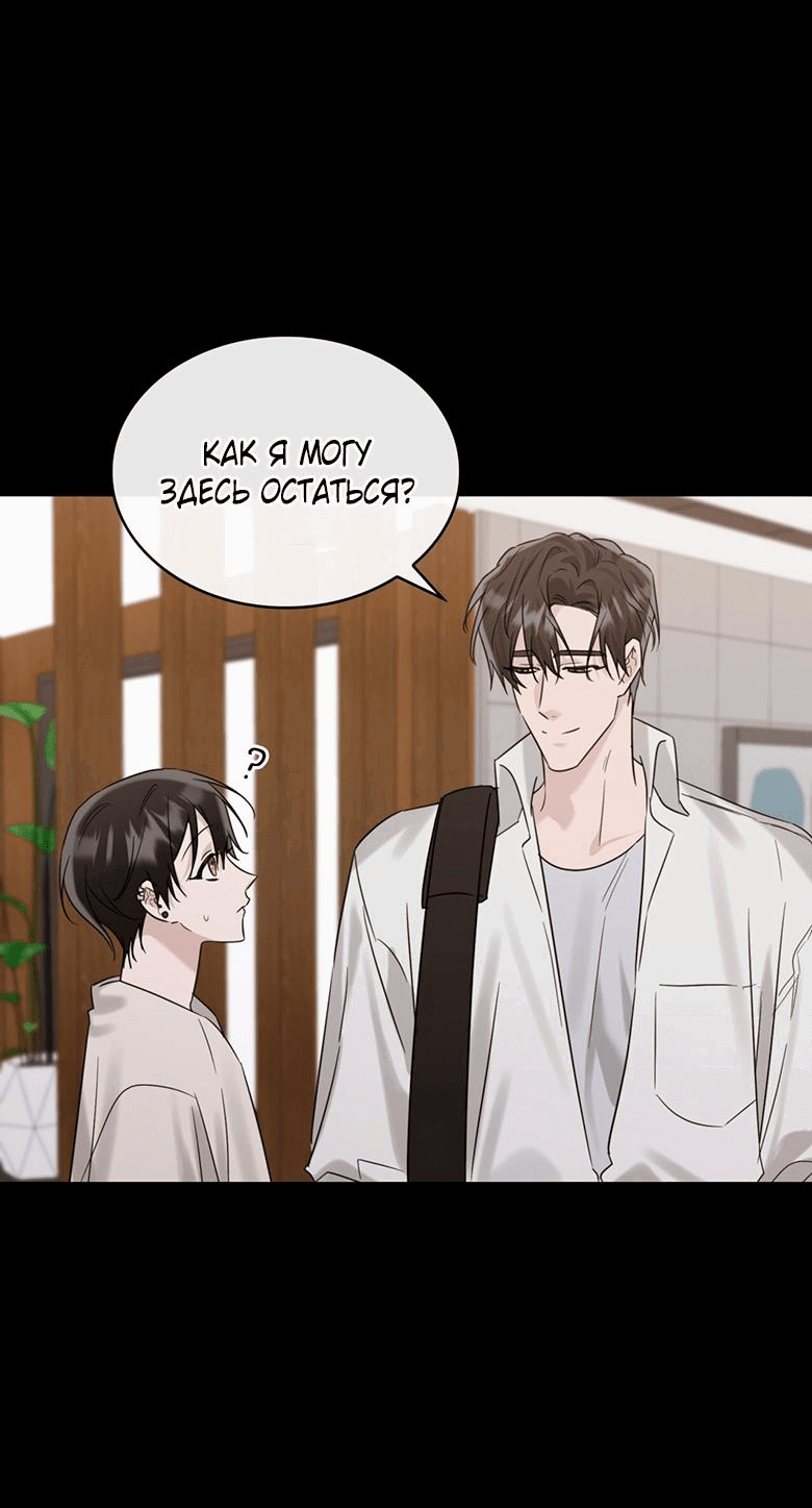 Манга Скорбящему тебе - Глава 35 Страница 4