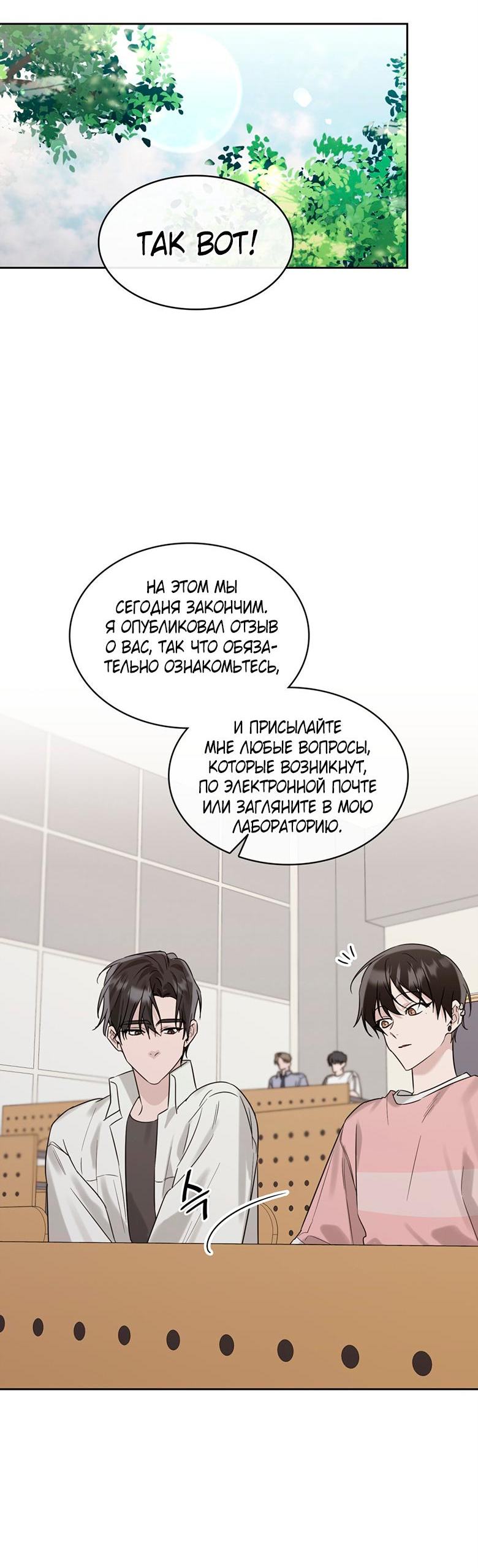 Манга Скорбящему тебе - Глава 35 Страница 27