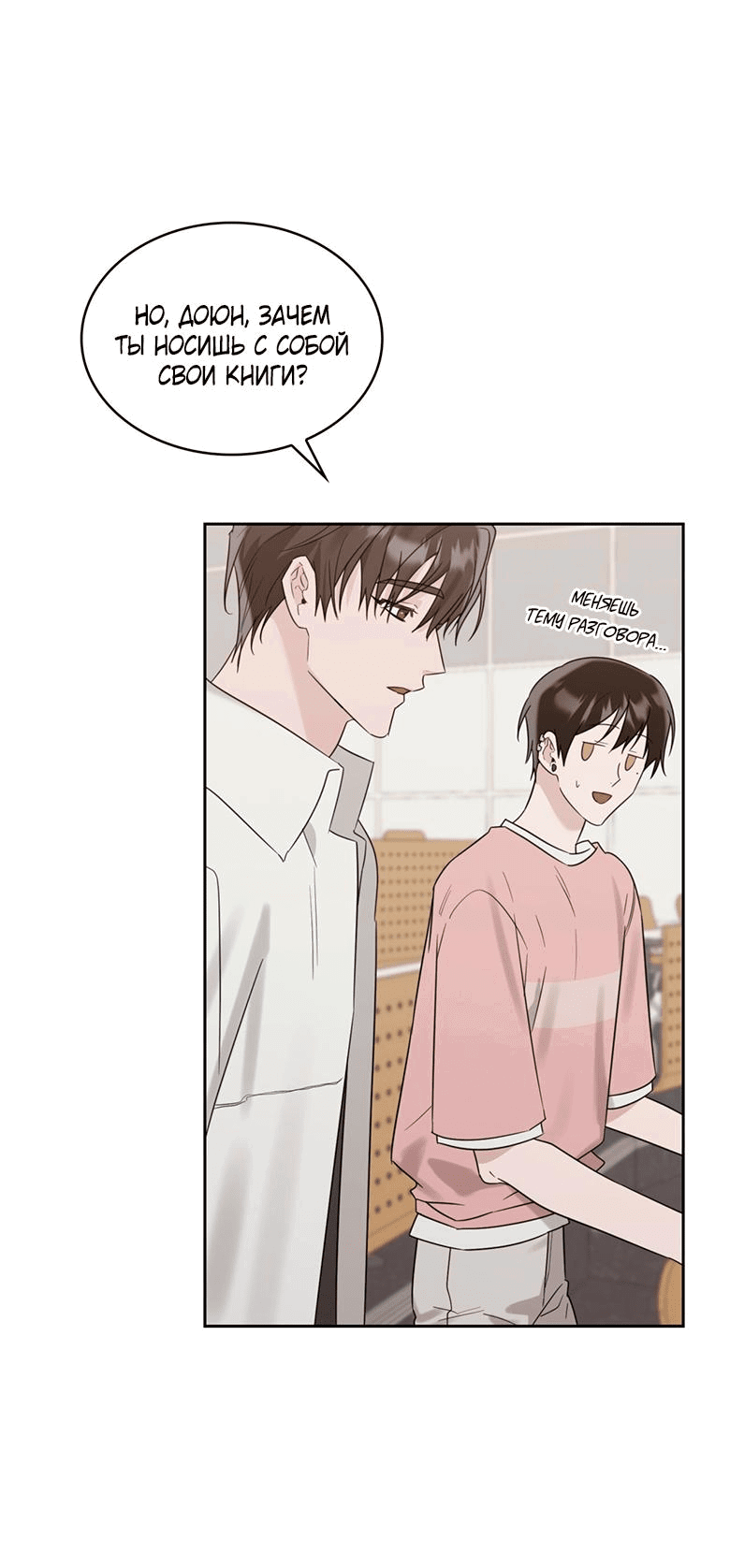 Манга Скорбящему тебе - Глава 35 Страница 47