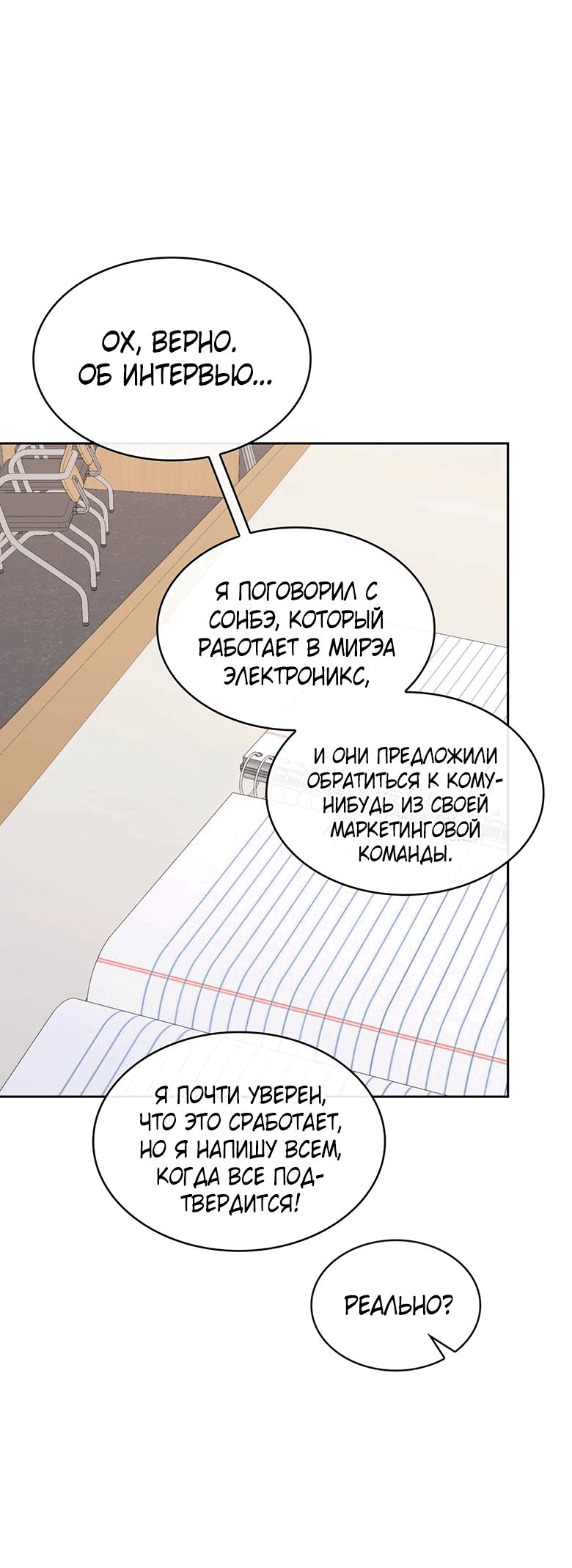 Манга Скорбящему тебе - Глава 35 Страница 22