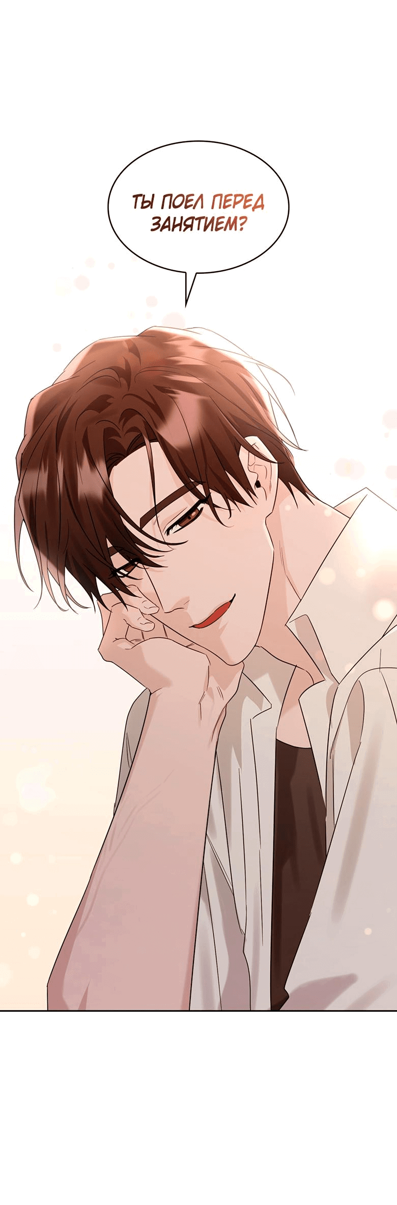 Манга Скорбящему тебе - Глава 35 Страница 13