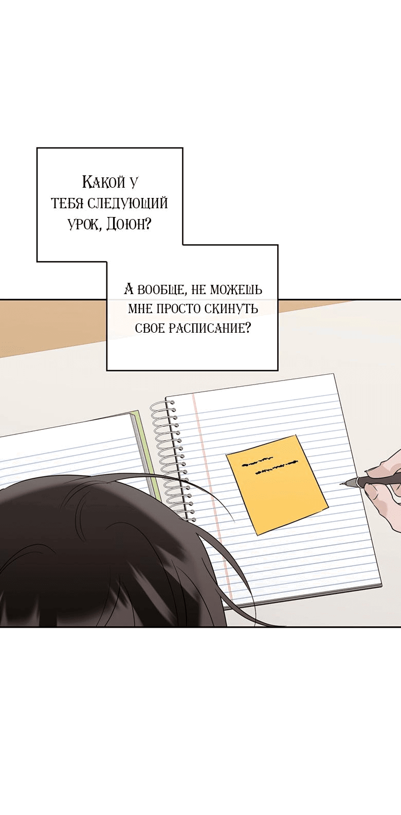 Манга Скорбящему тебе - Глава 35 Страница 28