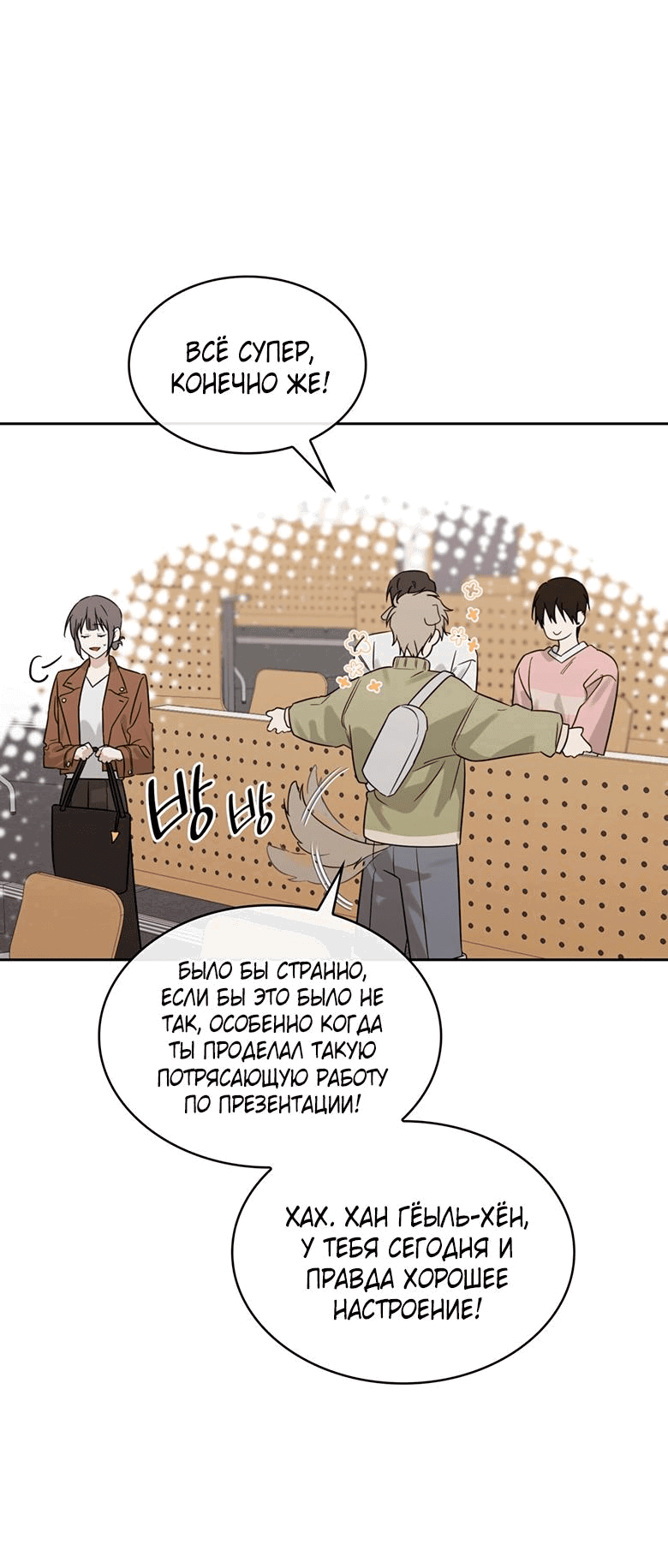 Манга Скорбящему тебе - Глава 35 Страница 19