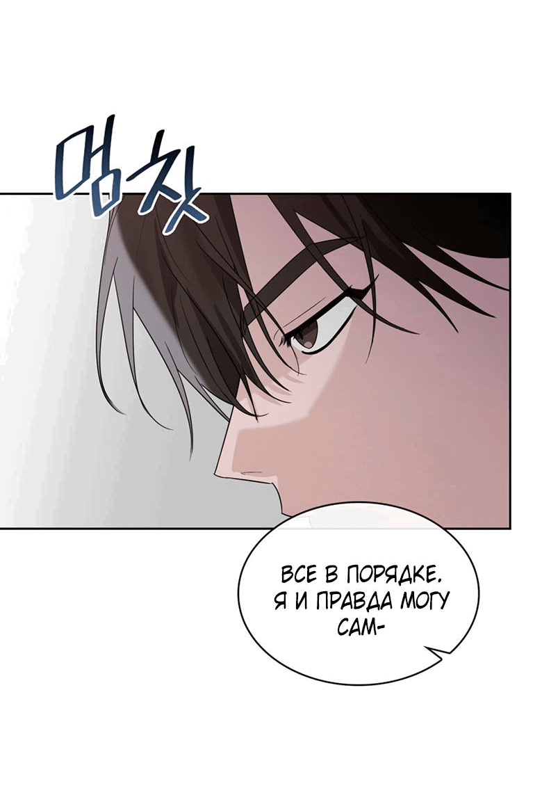 Манга Скорбящему тебе - Глава 35 Страница 53