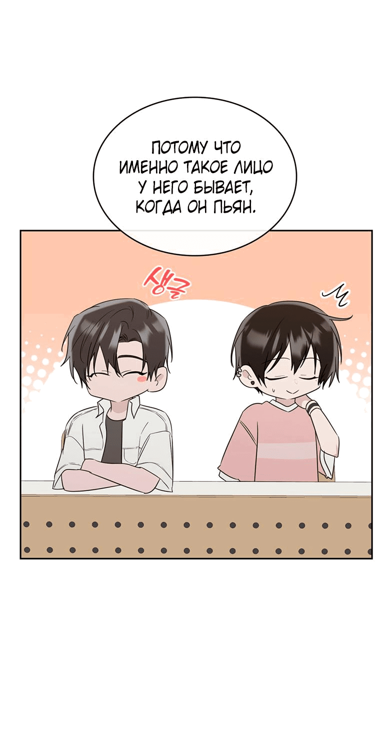 Манга Скорбящему тебе - Глава 35 Страница 21