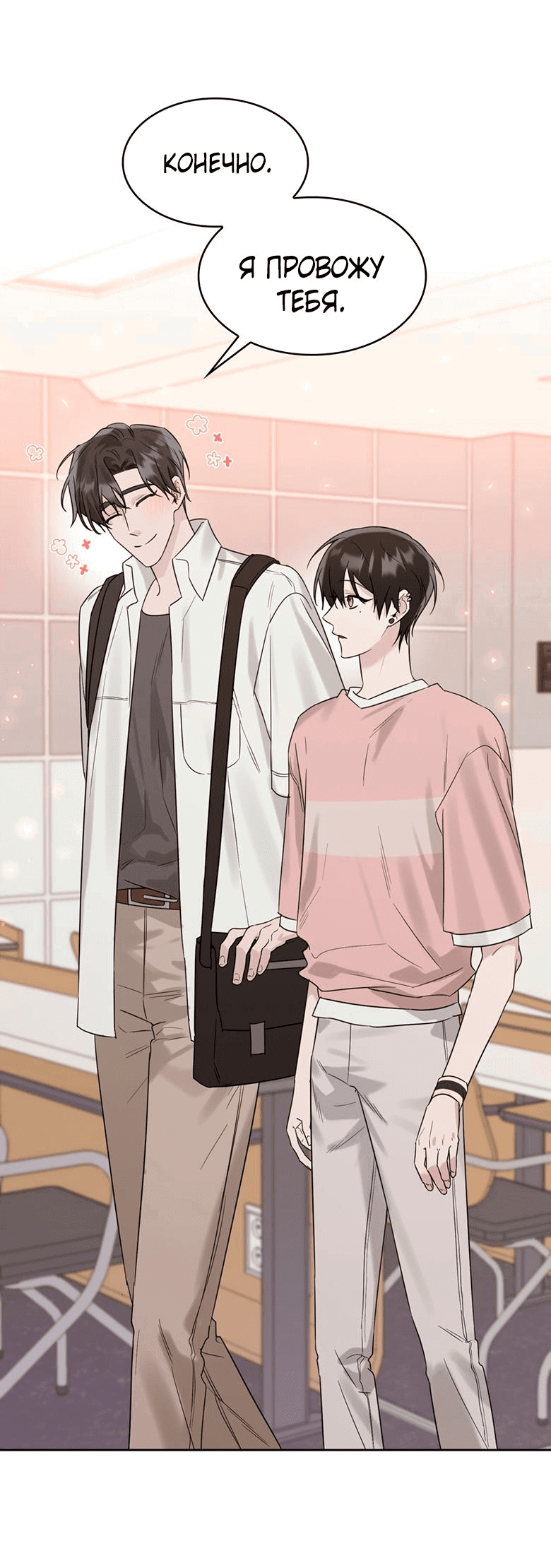 Манга Скорбящему тебе - Глава 35 Страница 52