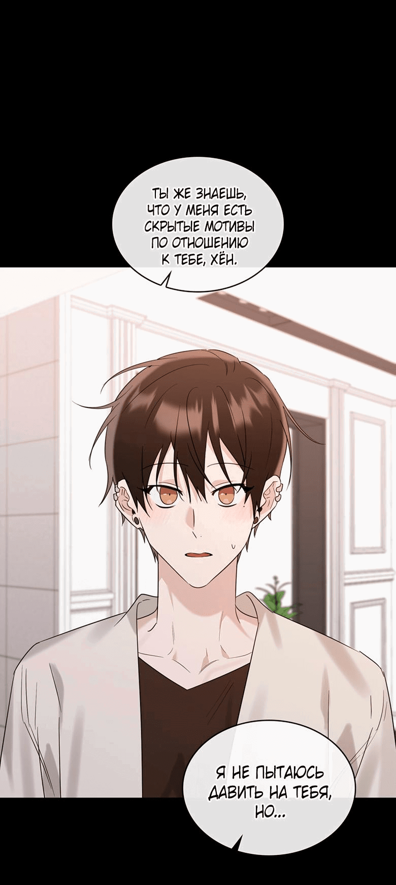 Манга Скорбящему тебе - Глава 35 Страница 5