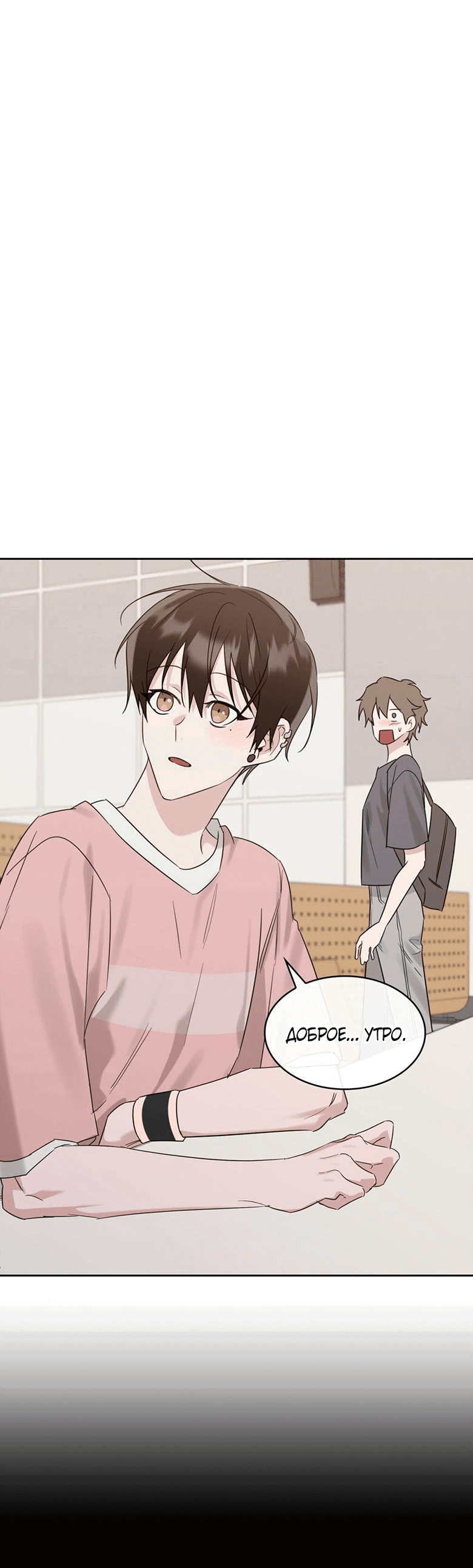 Манга Скорбящему тебе - Глава 35 Страница 2