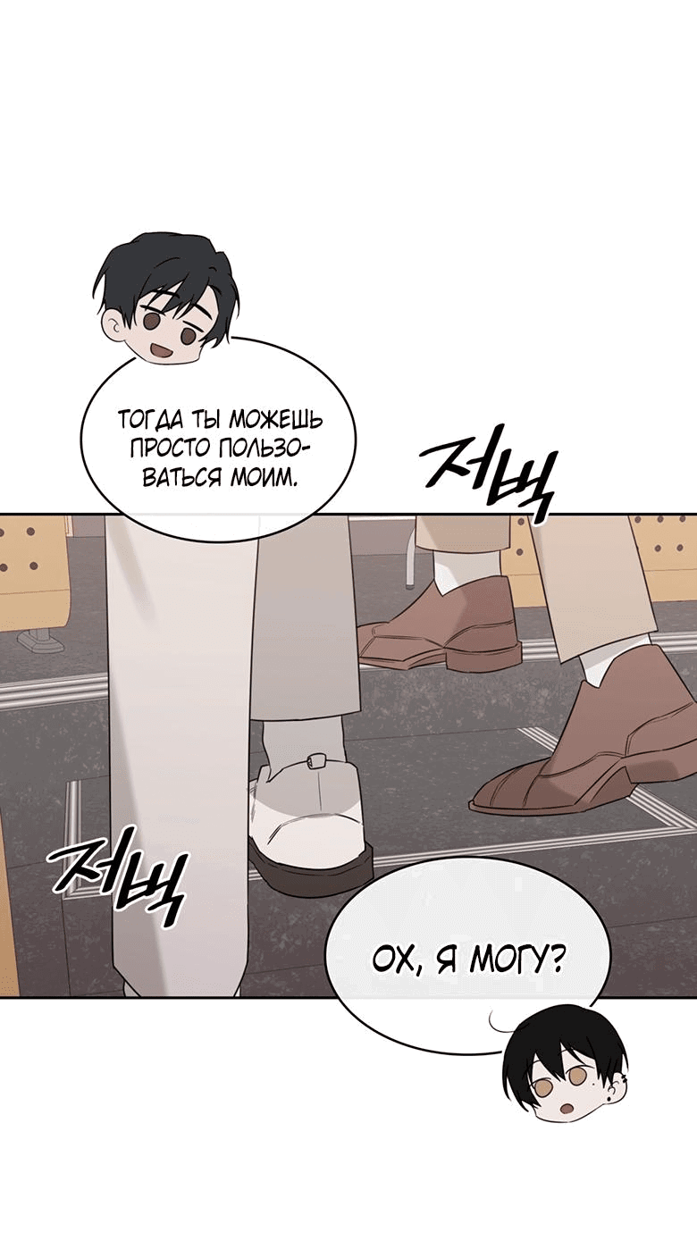 Манга Скорбящему тебе - Глава 35 Страница 51