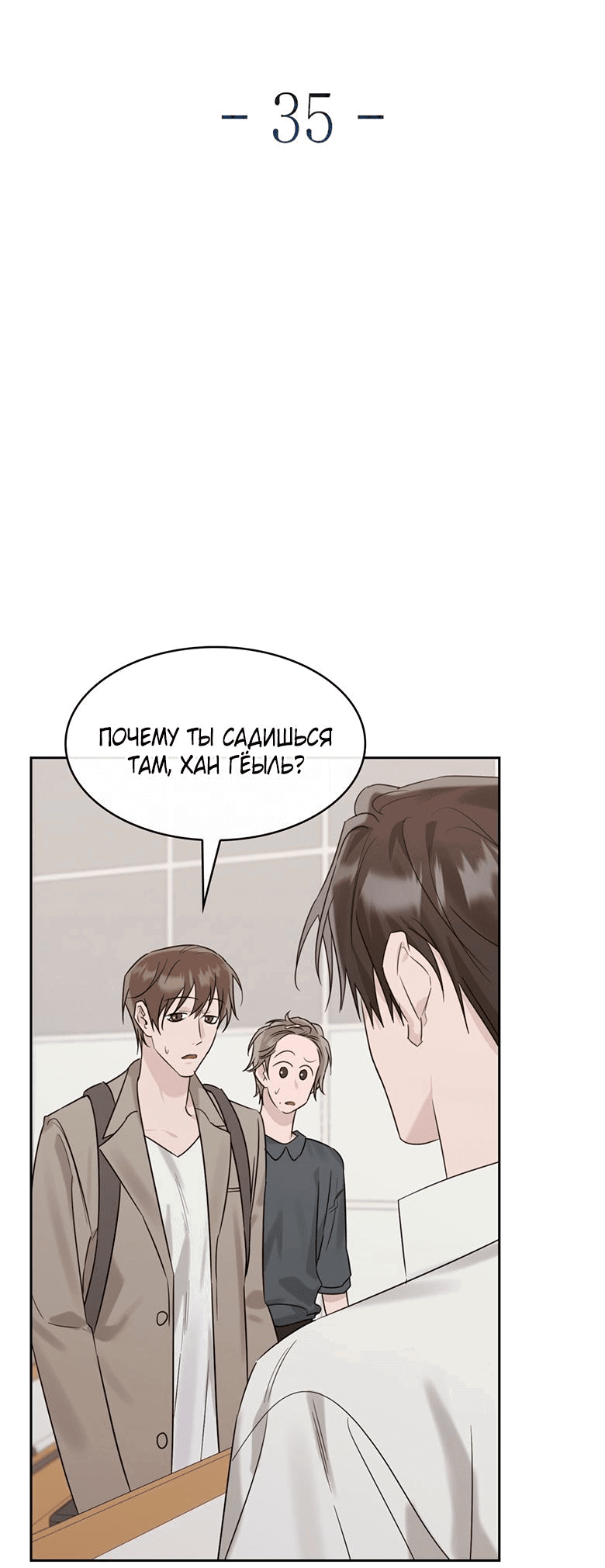 Манга Скорбящему тебе - Глава 35 Страница 9