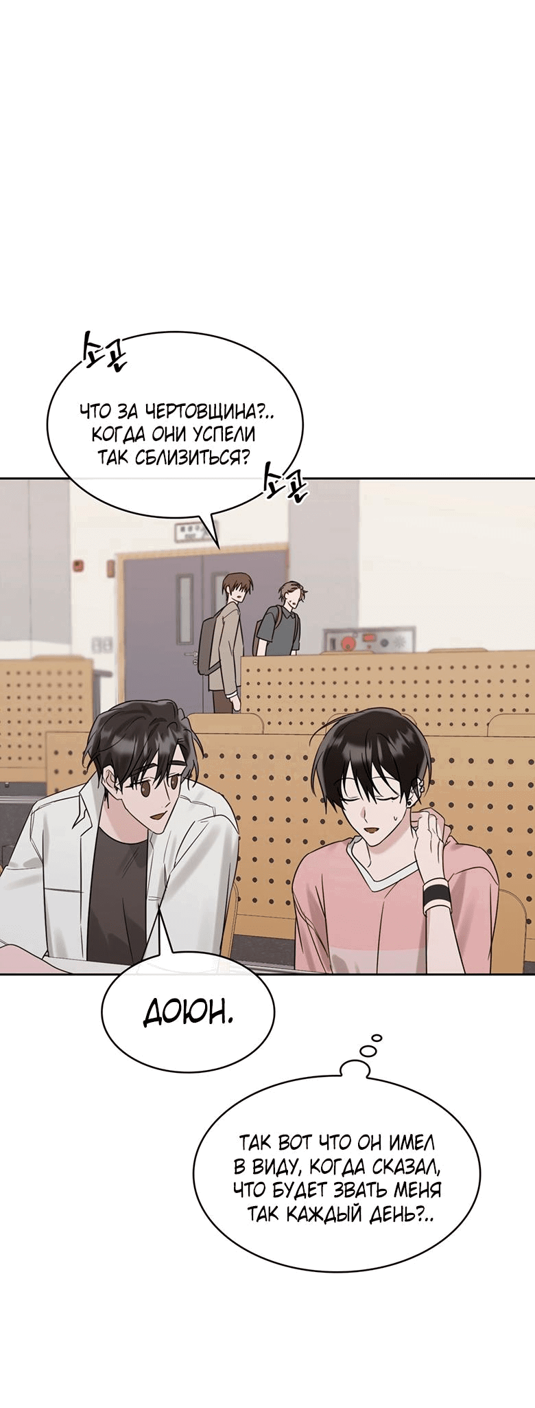 Манга Скорбящему тебе - Глава 35 Страница 11