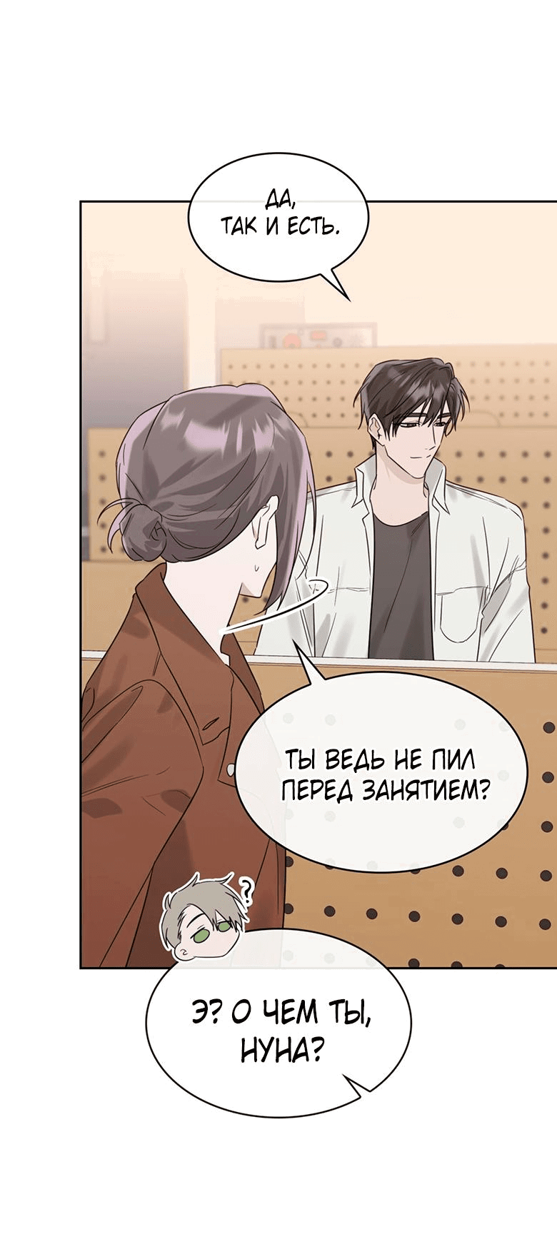 Манга Скорбящему тебе - Глава 35 Страница 20