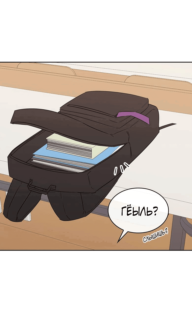 Манга Скорбящему тебе - Глава 35 Страница 46