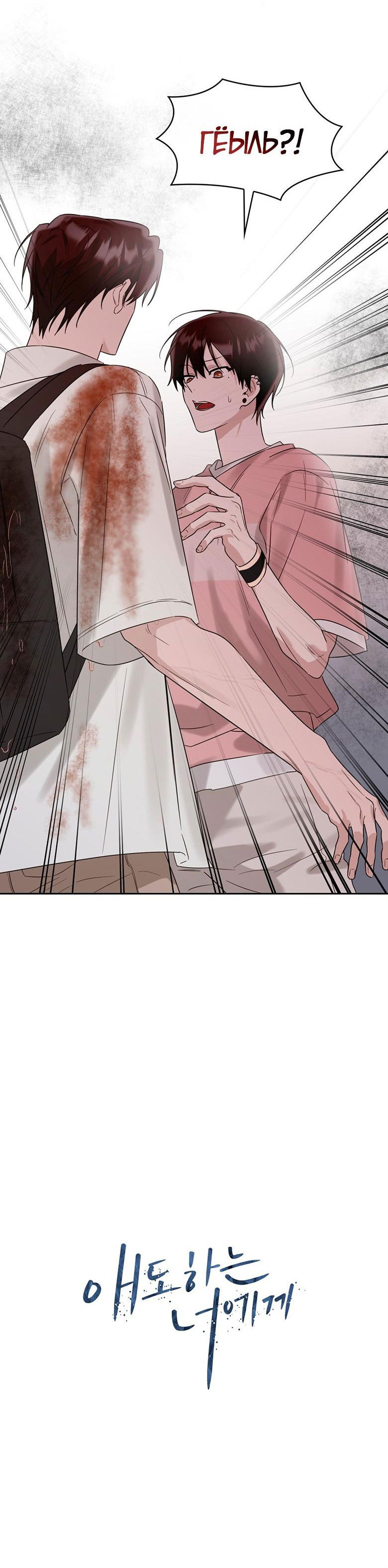 Манга Скорбящему тебе - Глава 35 Страница 60