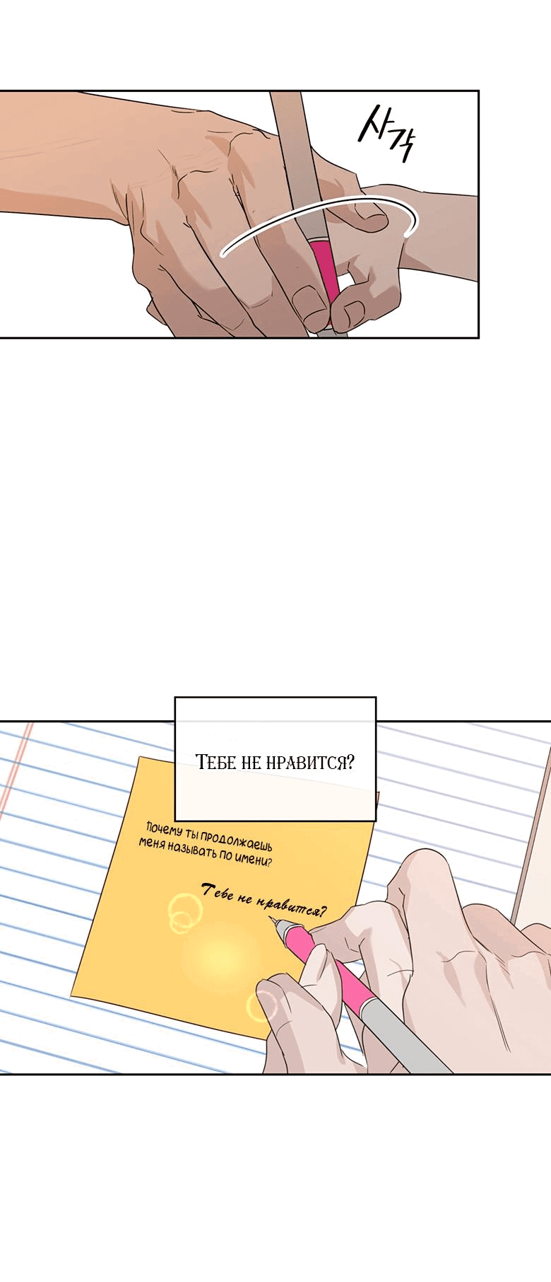 Манга Скорбящему тебе - Глава 35 Страница 35