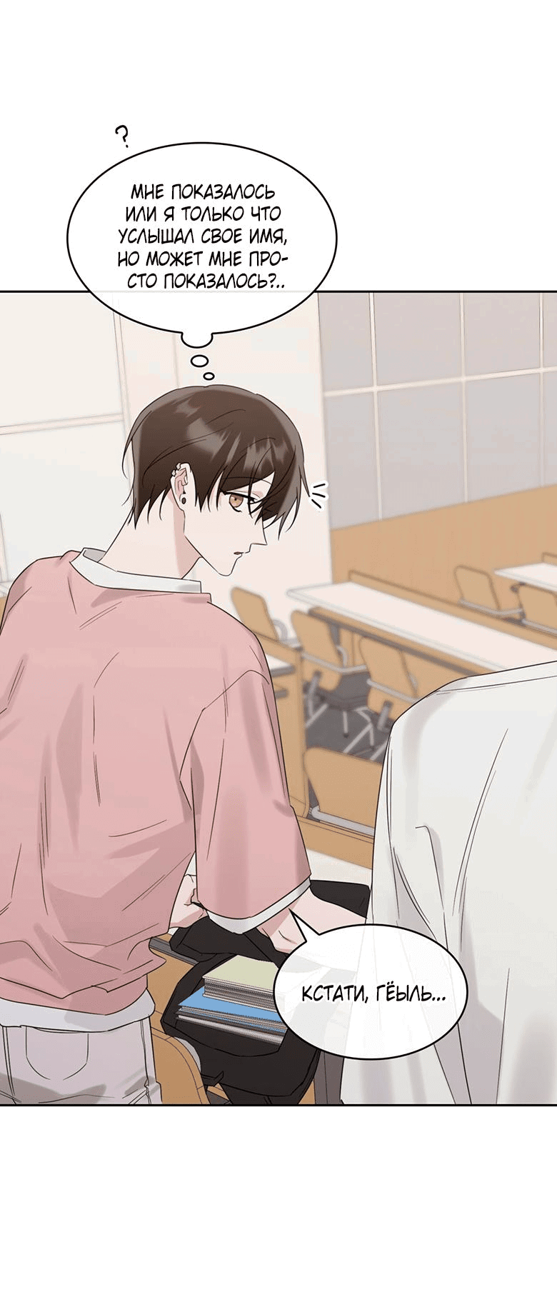 Манга Скорбящему тебе - Глава 35 Страница 42