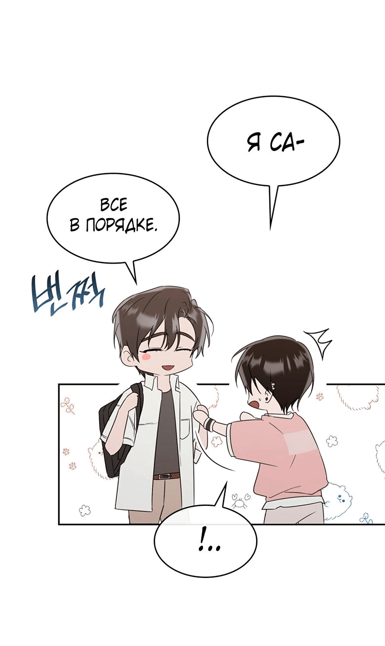 Манга Скорбящему тебе - Глава 35 Страница 49