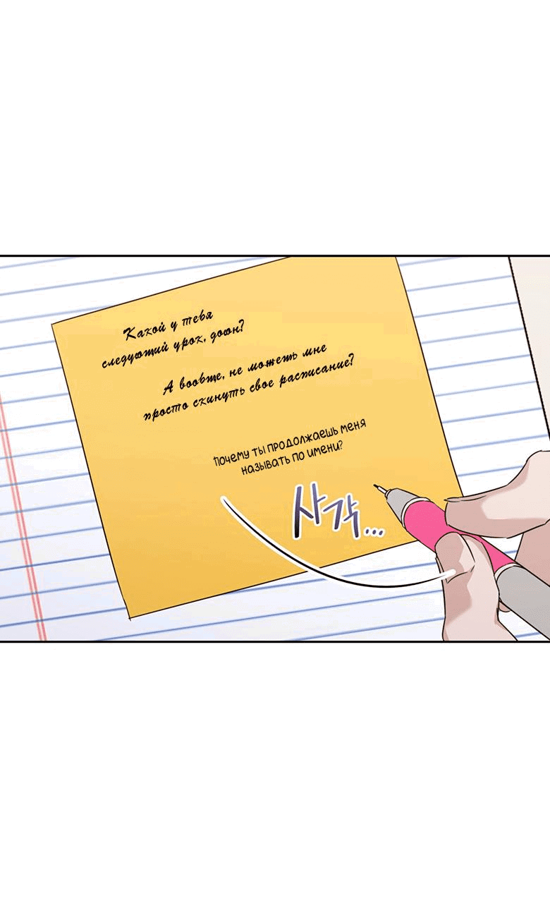 Манга Скорбящему тебе - Глава 35 Страница 29