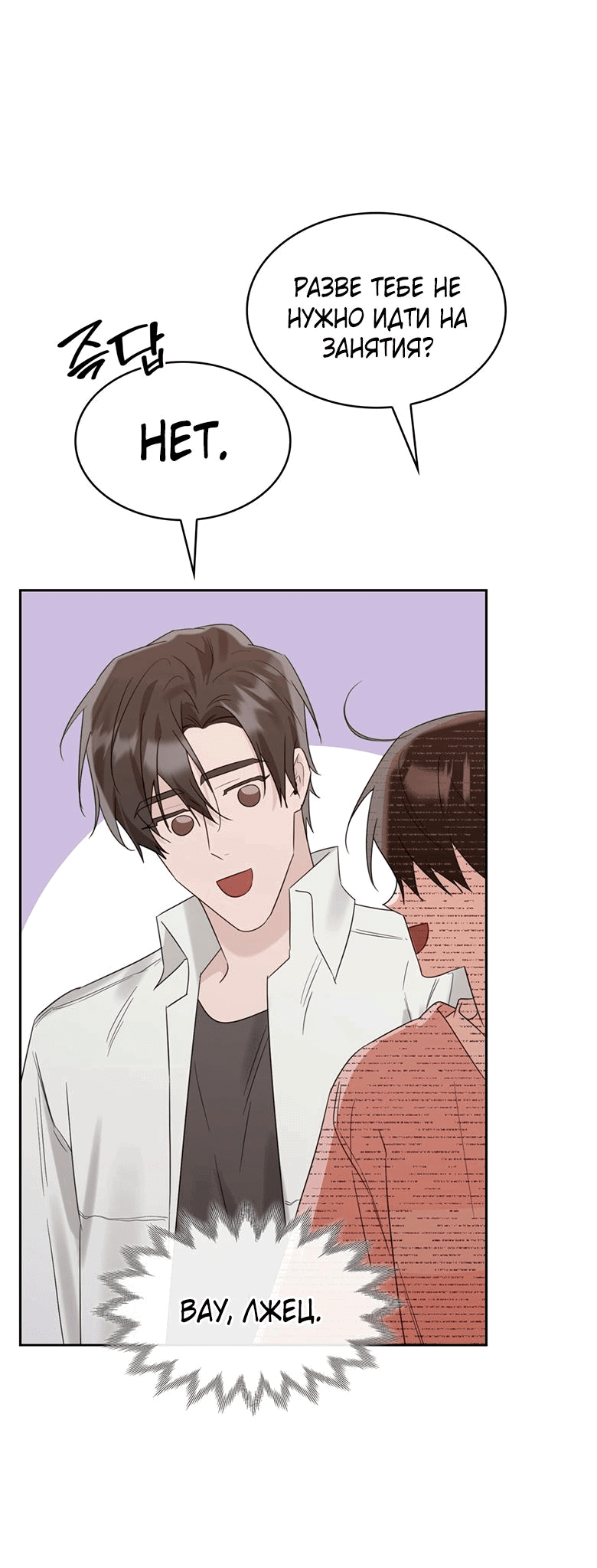 Манга Скорбящему тебе - Глава 35 Страница 43