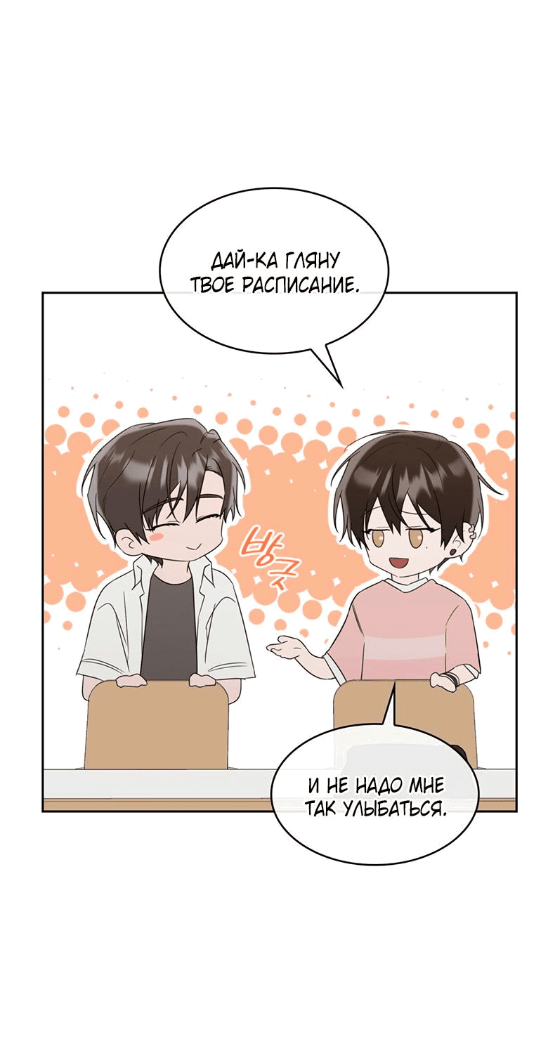 Манга Скорбящему тебе - Глава 35 Страница 45