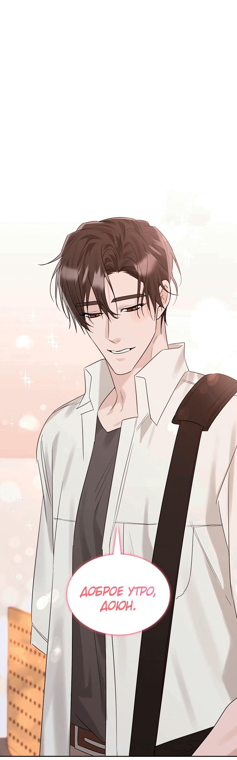 Манга Скорбящему тебе - Глава 35 Страница 1