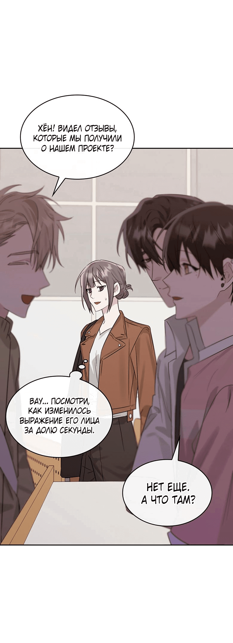 Манга Скорбящему тебе - Глава 35 Страница 18