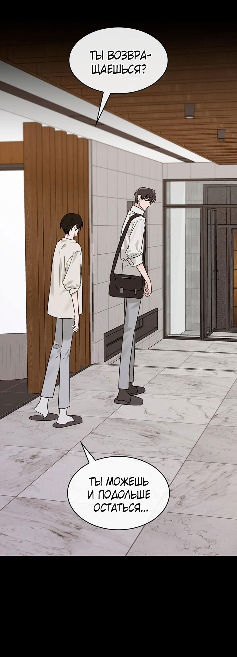 Манга Скорбящему тебе - Глава 35 Страница 3