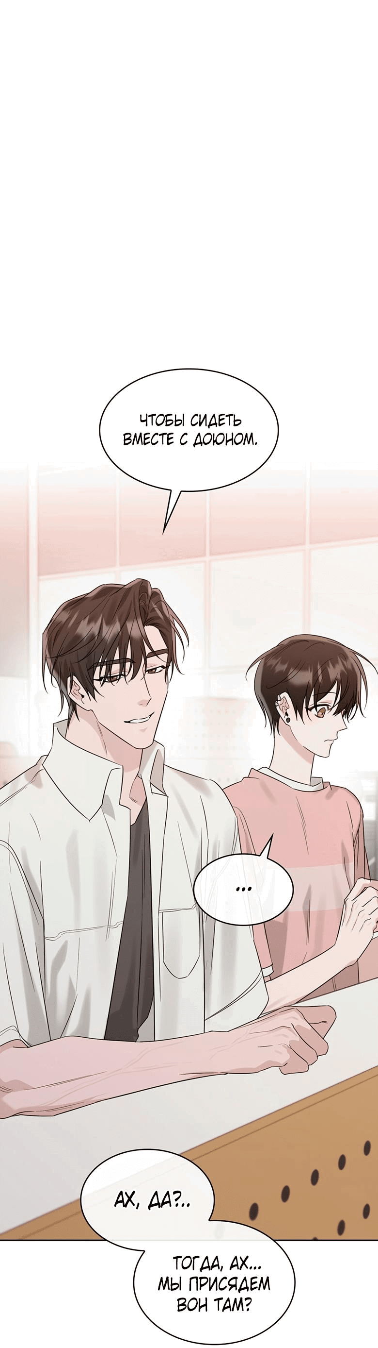Манга Скорбящему тебе - Глава 35 Страница 10