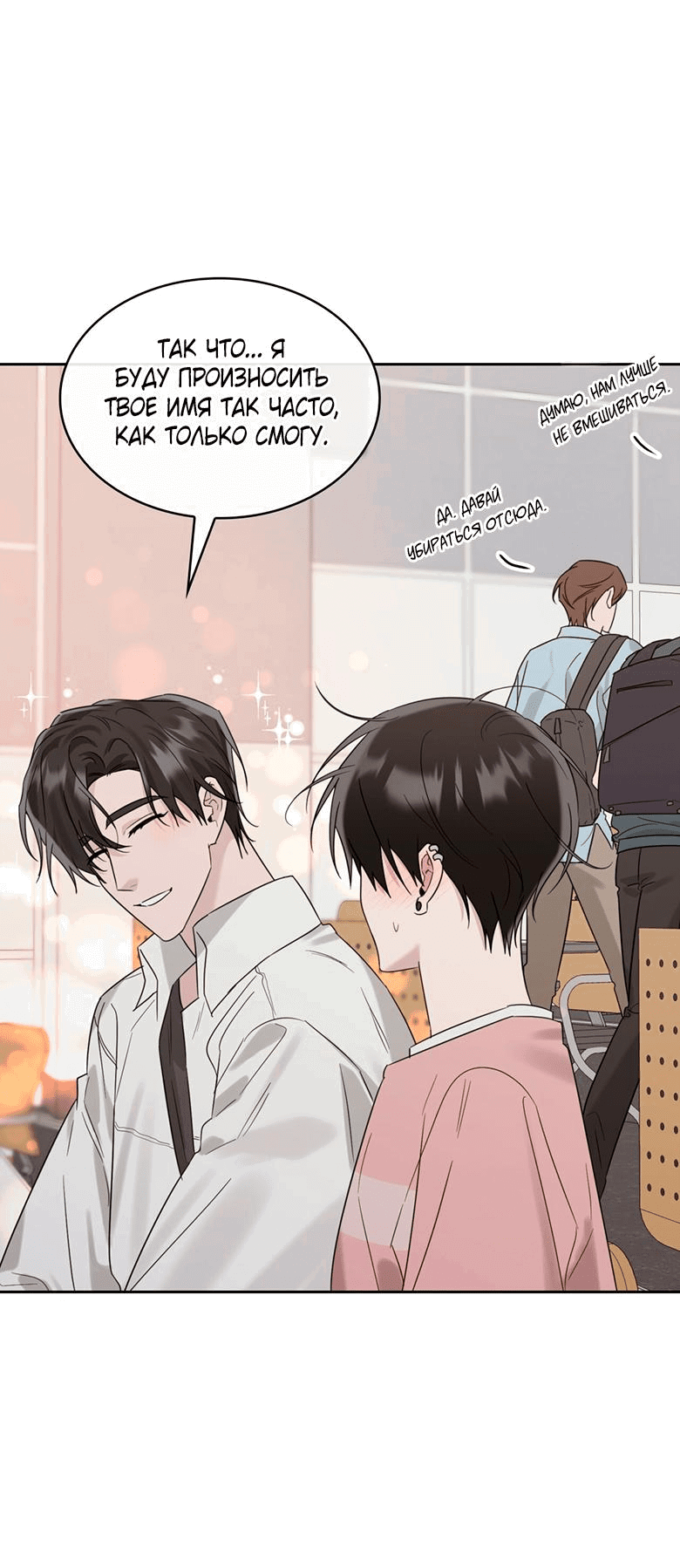 Манга Скорбящему тебе - Глава 35 Страница 39