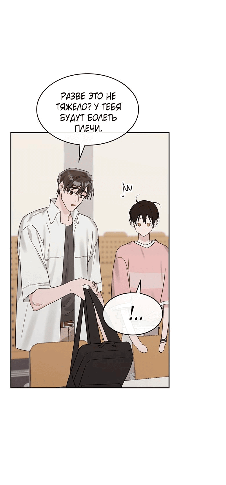 Манга Скорбящему тебе - Глава 35 Страница 48