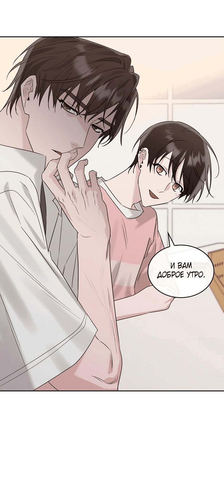 Манга Скорбящему тебе - Глава 35 Страница 17