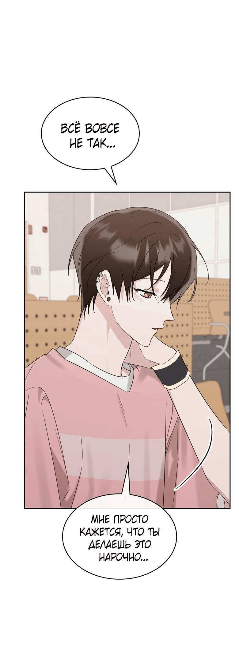 Манга Скорбящему тебе - Глава 35 Страница 37