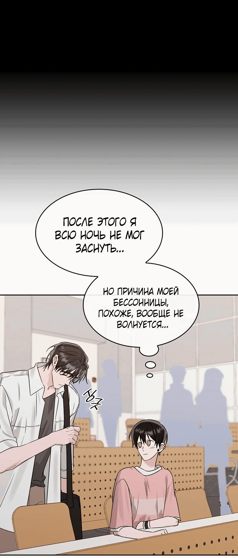 Манга Скорбящему тебе - Глава 35 Страница 7