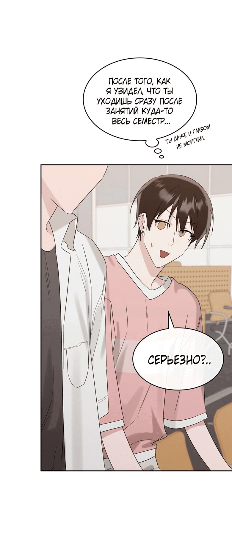 Манга Скорбящему тебе - Глава 35 Страница 44