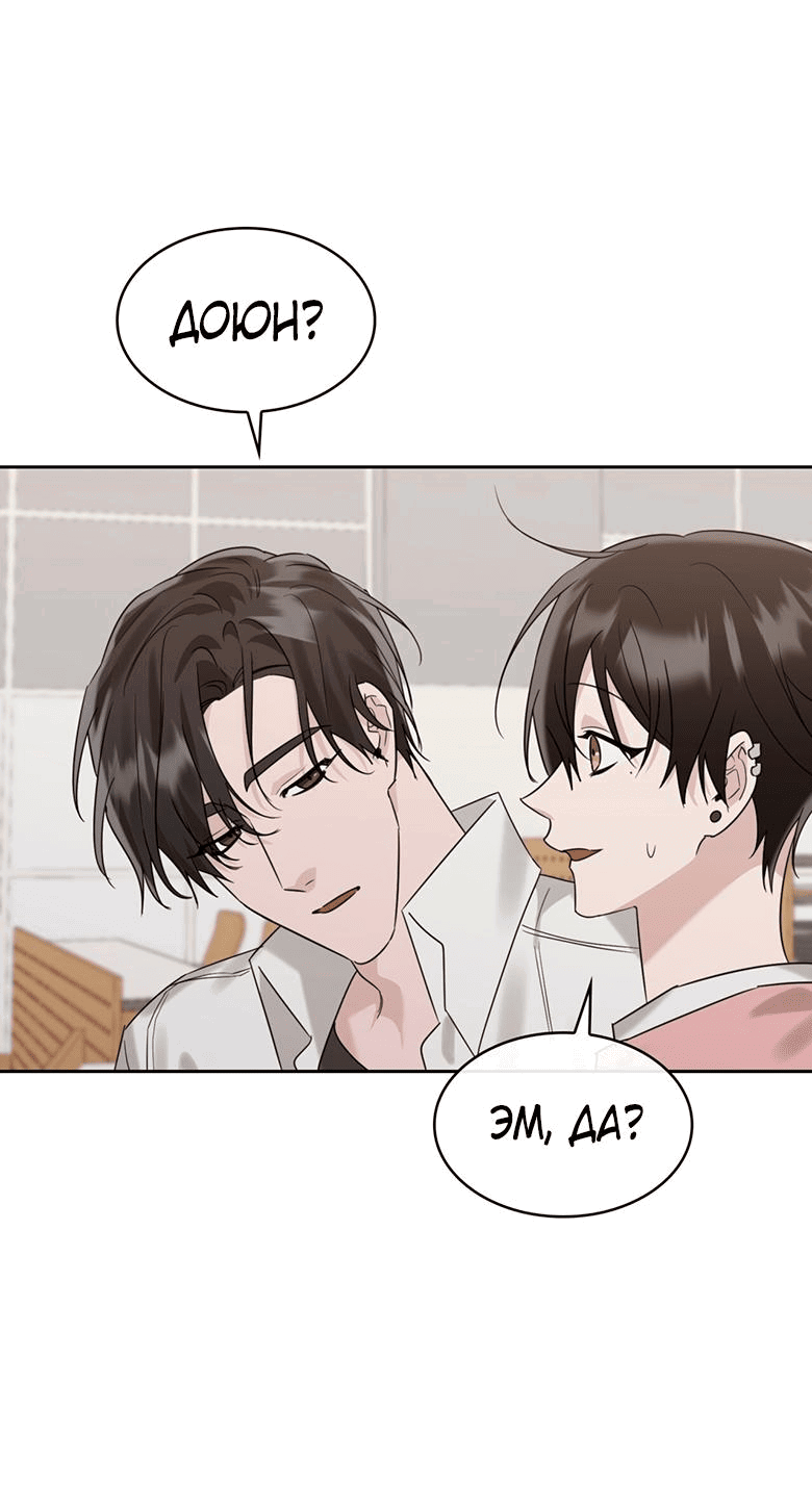 Манга Скорбящему тебе - Глава 35 Страница 12