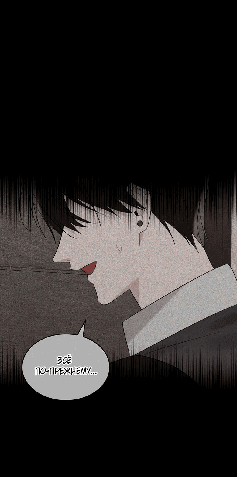 Манга Скорбящему тебе - Глава 33 Страница 1