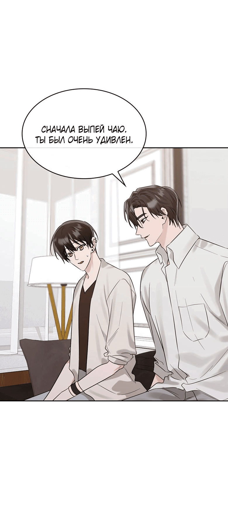 Манга Скорбящему тебе - Глава 33 Страница 28